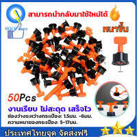 ตัวปรับระดับกระเบ อุปกรณ์ปรับระดับกระเบื้อง Tile Leveling Set ชุดปรับระดับกระเบื้อง ตัวปรับระดับกระเบื้อง 500 ชิ้น ลิ่มปรับระดับกระเบื้อง Tile Leveler แบบใช้ซ้ำหลายรอบ 1.5 มม. งานเรียบ ไม่สะดุด เสร็จไว