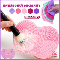 MD แผ่นทำความสะอาดแปรงแต่งหน้า 11.5*15.3cm brush cleaning pad