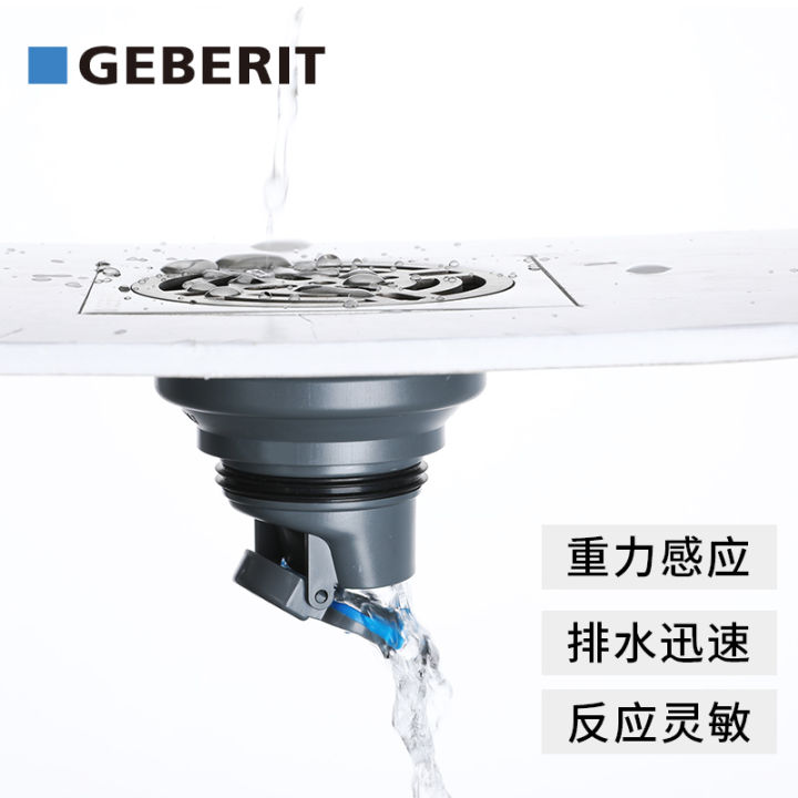 geberit-ห้องน้ำ-ส้วมสี่เหลี่ยม-ท่อระบายน้ำทิ้งพื้น-สแตนเลส-แผงระบายน้ำ-รางระบายน้ำขนาดใหญ่-กันแมลง