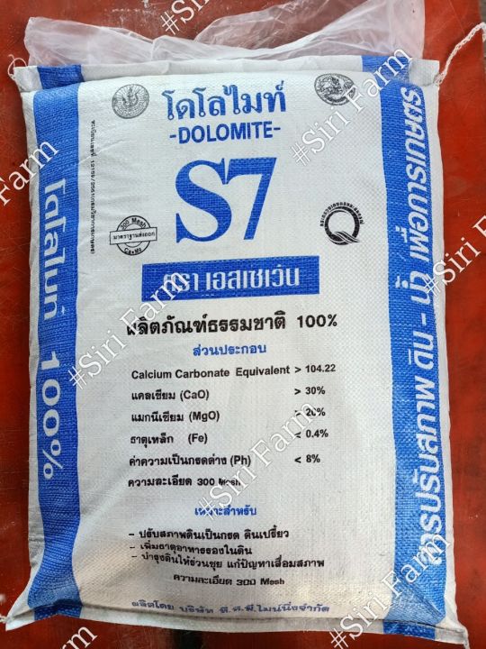 โดโลไมท์-25kg-แคลเซี่ยมคาร์บอเนต-โดโลไมต์-โดโลไม