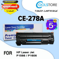 COOL ตลับหมึกเลเซอร์ CE278A/CE278/278A/278 (แพ็ค5) สำหรับ HP LaserJet P1566/P1606/MFP 1536DNF