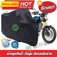 ผ้าคลุมมอเตอร์ไซค์ สีดำ รุ่น Triumph-Scrambler ผ้าคลุมรถ ผ้าคลุมมอไซค์ Motorcycle Cover Protective Waterproof Dustproof Uv BLACK COLOR