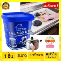 Camera Advance ผงทำความสะอาด 500 g. กำจัดสนิม กำจัดออกไซด์ ขจัดคราบตะกรัน ล้างเครื่องแก้ว สแตนเลส ที่ โรงงานอาหาร กองถ่ายเลือกใช้ ล้างจาน ทำความสะอาด จานชาม หม้อ กระทะปิ้งย่าง Big cleaning day จากเกาหลี