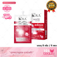 (กล่อง x6ซอง) KA WHITE CLEAR CREAM เคเอ ไวท์ เคลียร์ ครีม สูตรแบบมือโปร (บรรจุ 8 กรัม/6 ซอง)