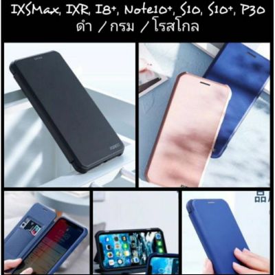 【 แท้💯% 】XUNDD​ Beatle Flip Cover Samsung S10/S10plus/S20/S20Ultra/Note10/Note10plus/P30/P30pro