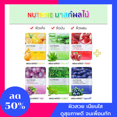 โปรโมชั่นสุดคุ้มซื้อ5ชิ้นฟรี2เพียง199บาทลด50% !!แผ่นมาร์คหน้าผลไม้ อุปกรณ์ดูแลผิวหน้าสำหรับคนรักสุขภาพ แผ่นมาร์ส มาร์ก มาส์กส่วนผสม