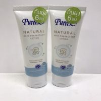 Pureen โลชั่นกันยุง Natural Skin Protectant Lotion 40 ml. ( แพ็ค 2 หลอด) Exp. 15/06/2023