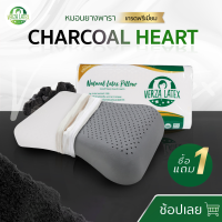 (ซื้อ 1 แถม 1) Verza Latex หมอนยางพารา รุ่น Charcoal Heart  สำหรับคนชอบนอนเตี้ย ลดกลิ่นอับได้ดีกว่าเดิม แถมฟรีปลอกหมอนป้องกันไรฝุ่น