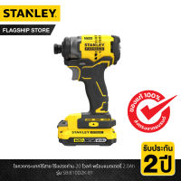 Stanley  ไขควงกระแทกไร้สาย ไร้แปรงถ่าน 20 โวลท์ พร้อมแบตเตอรี่ 2.0Ah รุ่น SBI810D2K-B1