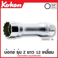 Koken # 3305P-16 ลูกบ๊อกซ์ถอดหัวเทียน 12 เหลี่ยม แบบแม่เหล็ก SQ. 3/8 นิ้ว (3หุน) มีขนาด 16 มม. (Spark Plug Sockets with Magnet) สิบสองเหลี่ยม ลูกบ๊อกซ์