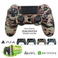 Camo Silicone ยางหุ้มจอยลายทหาร สินค้าฮอตฮิตตลอดกาล มีให้เลือกหลายสี