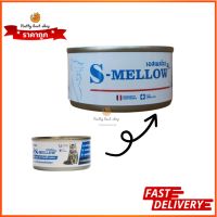 s-mellow แมว 1กป (สีฟ้า)อาหารสัตว์ป่วย บำรุงร่างกาย.exp3/2025