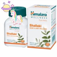 ส่งเร็ว ลดอาการปวดและการอักเสบกระดูกข้อต่อ  Himalaya Shallaki 60เม็ด
 60เม็ด