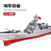 2023 เข้ากันได้กับ Block Senbao Military Aircraft Carrier Warship 055 ของเล่นประกอบเรือพิฆาตของขวัญเด็ก 105711