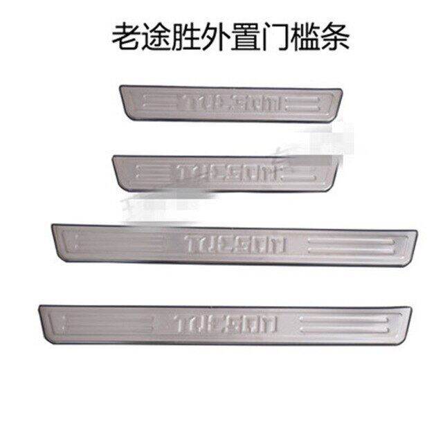 Stainless Steel Car Door Cover Inside And Outside Door Sill Plate For