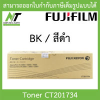 FUJIFILM TONER โทนเนอร์ รุ่น CT201734 ตลับหมึกเครื่องถ่ายเอกสารออริจินัล ของแท้ สีดำ BY N.T Computer