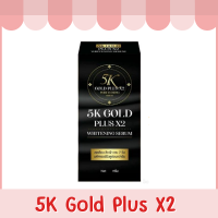 5K Gold Plus x2 Whitening Serum เซรั่ม 30g.