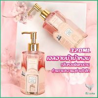 Eliana Perfume shower gel เจลอาบน้ำ  กลิ่นละมุนหอมแนวลูกคุณหนู ติดตัวทนนาน Body Wash