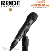 ไมค์โครโฟน microphone RODE M2