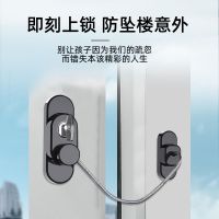 Aluminium alloy window screen Windows security lock safety lock child protection multifunctional limiter window sliding door lock