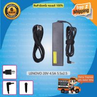 Pro +++ Adapter LENOVO 20v 4.5a (5.5*2.5) ราคาดี อะ แด ป เตอร์ อะแดปเตอร์ รถยนต์