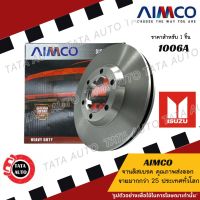 AIMCOจานดิสเบรค(หน้า)อีซูซุ NKR(บรรทุกกลาง) /1006A