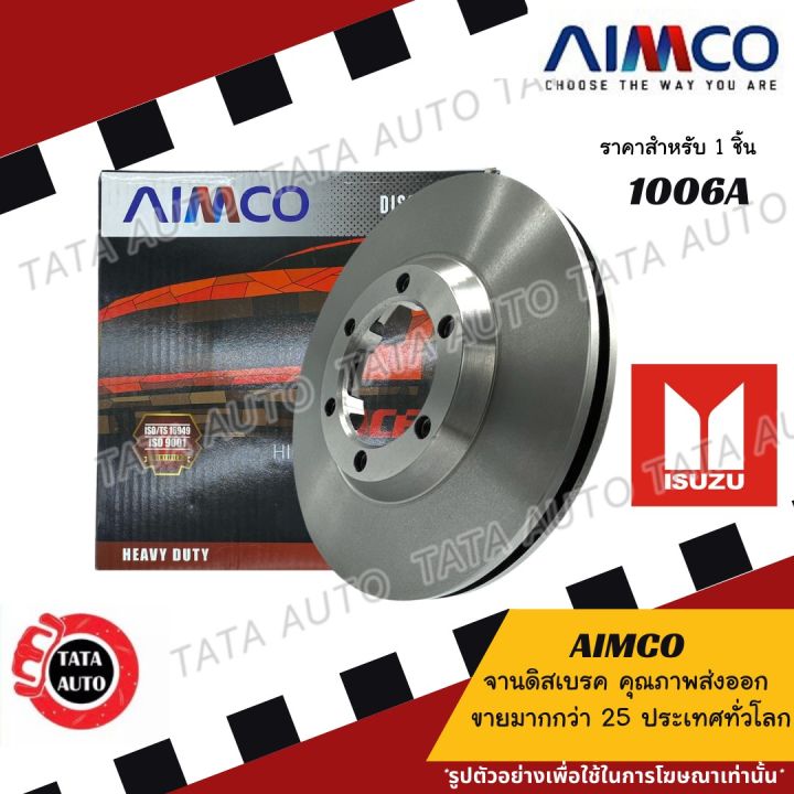 aimcoจานดิสเบรค-หน้า-อีซูซุ-nkr-บรรทุกกลาง-1006a