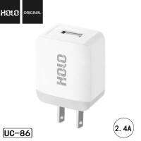 HOLO UC-86M หัวชาร์จ+สายชาร์จ ชุดชาร์จพร้อมสาย Micro USB  Lightning Type-C ADEPTER FAST CHARGE 2.4A ส่งไว ของแท้ มีของพร้อมส่ง