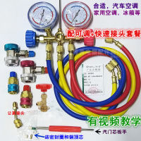 Liquid Adding Double Meter Air Conditioning Pressure Gauge Household Air Conditioning Car Air Conditioning Fluorometer Fluorination Set Refrigerant gauge