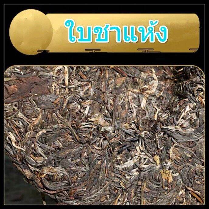 ชานำเข้า-ชาผูเออร์-ดิบ-357กรัม