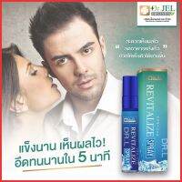 ?ใหม่ ของแท้ Revitalize Spray Dr.L รีไวทัลไลซ์สเปรย์สำหรับผู้ชาย อยู่ได้ ทน นาน ลดกลิ่น เพิ่มความมั่นใจ ดร.เจล Dr.Jel? Aplusupshop