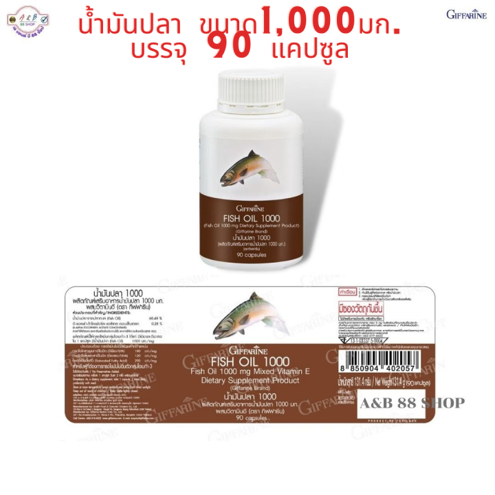 น้ำมันปลาสูตรเข้มข้น1000มก-กรดไขมันโอเมก้า-บำรุงสมอง-พัฒนาสมอง-บำรุงปลายประสาท-โรคซึมเศร้า-สมาธิสั้น-อัลไซเมอร์-ป้องกันไขข้อเสื่อมได้