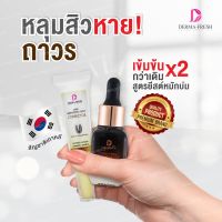 ❗️สูตร2️⃣แพ๊คคู่❗️(สูตรยีสต์)เติมหลุมสิว เข้มข้นกว่าเดิม(copper+egf)