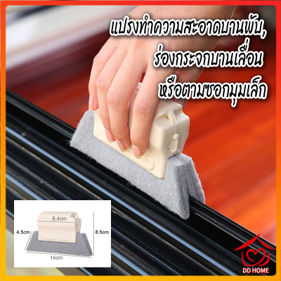 ปลีก/ส่ง D72 แปรงทำความสะอาดบานพับ เตาแก๊ส กระจก เครื่องดูดควัน ทำความสะอาดตามซอกมุมเล็กๆได้อย่างง่ายดาย คละสี