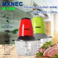 เครื่องบดสับอเนกประสงค์ความจุ 1.2 ลิตร ของ MXNEC รุ่น M-1686 BY STAR