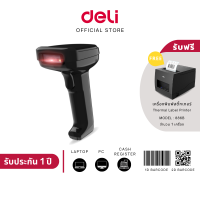 DELI 14952 เครื่องสแกนบาร์โค้ดแบบมีสาย 1D/2D Barcode Scanner