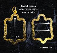 กรอบพระทองไมครอน (พับหลัง) ทรง เต่า เล็ก  ชุปทองไมครอน 100%  # 717