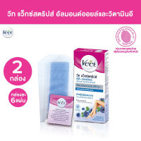 [แพ็ค 2] Veet Waxstrips แว็กซ์สตริปส์ - Almond Oil and Vitamin E 1 กล่อง จำนวน 6 แผ่น พร้อมแผ่นเช็ดทำความสะอาด 1 แผ่น