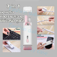 7 in 1 ชุดแปรงทําความสะอาดคีย์บอร์ดคอมพิวเตอร์ หูฟัง Keyboard Earphone Cleaning Brush ากกาทําความสะอาด ที่ดึงแป้นพิมพ์