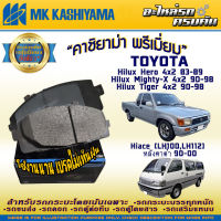 "ผ้าเบรคหน้า  สำหรับ TOYOTA Hilux Hero 4x2 83-89 Hilux Mighty-X 4x2 90-98 Hilux Tiger 4x2 90-98 HiAce (LH100,LH112) หลังคาต่ำ 90-00 (D2069H-01)"