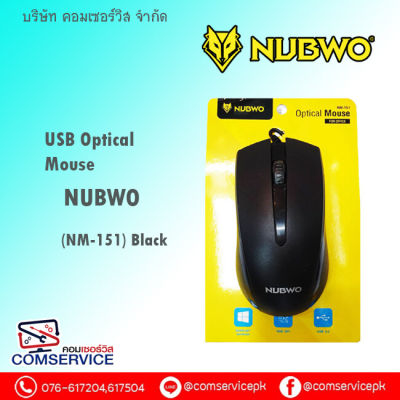 NUBWO เม้าส์ รุ่น NM-151 สินค้าใช้ดี ราคาถูกๆ