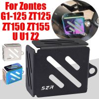 G1-125สำหรับ Zontes ZT125 U 125 Z2 U1 U125 155 U155 U อุปกรณ์เสริมของถังเบรคหลังกระปุกน้ำมันไฮดรอลิกป้องกันฝาครอบป้องกัน