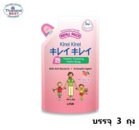 Kirei Kirei โฟมล้างมือ คิเรอิ คิเรอิ กลิ่น Moisturizing Peach ชนิดถุงเติม 200 ml แพ็ค 3 ถุง