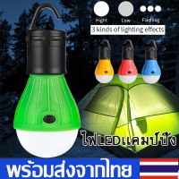 หลอดไฟLEDไฟแขวนLEDไฟเเคมป์ปิ้ง3โหมด โคมไฟแคมป์ปิ้ง โคมไฟในเต็นท์Outdoor tent lightsแบบใส่ถ่าน หลอดไฟพกพาSP67