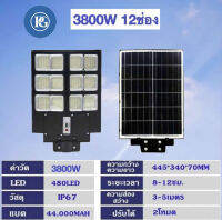 ไฟโซล่าเซลล์Solar Light LED ไฟ3800w 12ช่องโคมไฟถนนสว่างถึงเช้าโคมไฟสปอร์ตไลท์รุ่นใหม่ รับประกัน 1 ปี