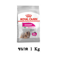 Royal Canin MINI EXIGENT อาหารสุนัขโต พันธุ์เล็ก เลือกกินอาหาร (แบบเม็ด) ขนาด 1 KG.