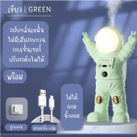 เครื่องกระจายน้ํามันหอมระเหย รูปปั้นนักบินอวกาศ ชาร์จ USB มีระบบเซ็นเซอร์เปิดไฟ