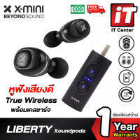 หูฟังบลูทูธ  หูฟัง อินเอียร์ X-Mini Liberty True Wireless Stereo พร้อมเคสชาร์จ มาตรฐานกันน้ำ IPX4 เคลือบเทคโนโลยีกราฟีนให้เสียงที่เยี่ยมยอด