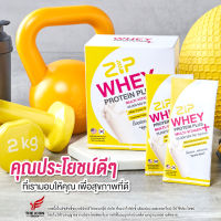 ZIP WHEY (1 ชิ้น)