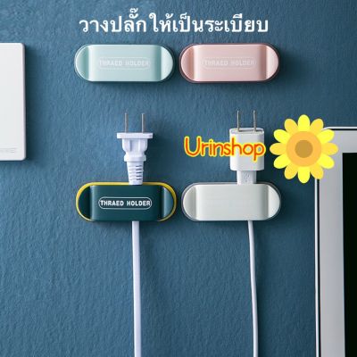 🎉🎉โปรพิเศษ ที่เก็บสายไฟ Set 4 ชิ้น หนีบเก็บสายไฟ ที่วางปลั๊กไฟ ที่เก็บสายชาร์จ ที่เก็บสายไฟติดผนัง เก็บสาย ราคาถูก ที่รัดสายไฟ สายคอม สายชาร์ท ที่รัดสาย สายไฟ ที่รัดสายไฟคอม ที่รักสายเคเบิ้ล เคเบิ้ลไทร์